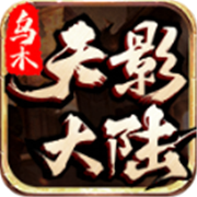 热河传奇新服